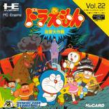 Doraemon: Meikyuu Daisakusen (NEC PC Engine HuCard)